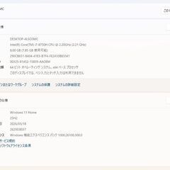 【中古一体型デスクトップ】富士通〈ESPRIMO WF1/D1〉Intel Core i7/SSD256GB+HDD1TB/メモリ8GB ④の画像