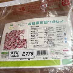 子供用　お昼寝セットの画像