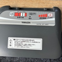 ヤマゼンホットカーペットの画像
