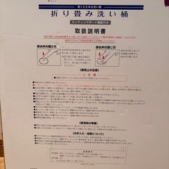 折り畳み洗い桶 の画像