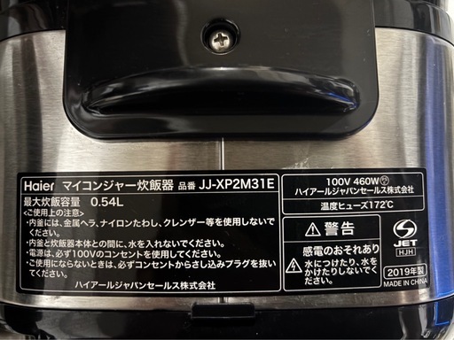 【熊本市内・配送無料】電子レンジ ＆ 3合炊き炊飯器 セット。2年間倉庫保管の美品