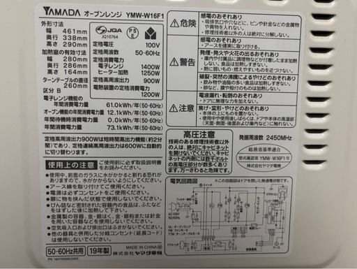 【熊本市内・配送無料】電子レンジ ＆ 3合炊き炊飯器 セット。2年間倉庫保管の美品