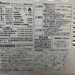 【熊本市内・配送無料】電子レンジ ＆ 3合炊き炊飯器 セット。2年間倉庫保管の美品の画像