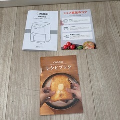 cosori  2リットルミニノンフライヤーの画像