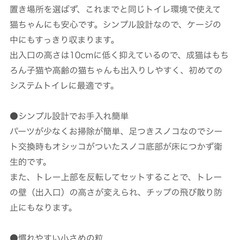 にゃんとも清潔トイレ　ほぼ未使用の画像