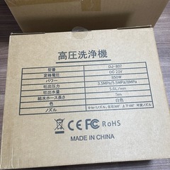 高圧洗浄機の画像