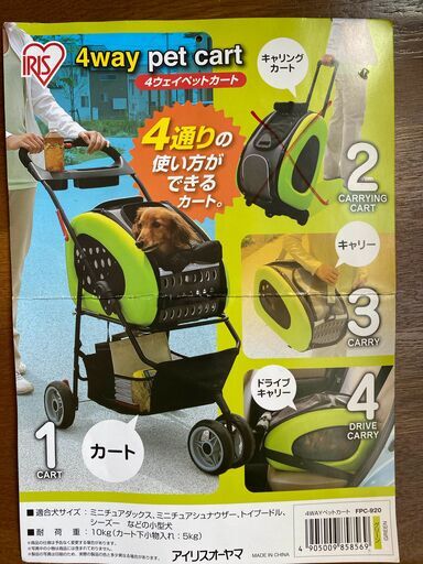 ペットキャリーカート