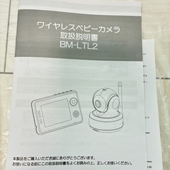 見守りカメラの画像