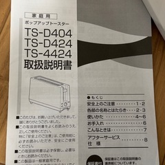 TWINBIRD ポップアップトースター TS-D404　の画像