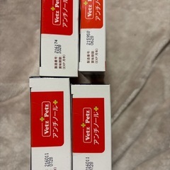 犬用 アンチノールプラス  サプリ の画像