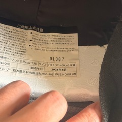 ヘルメットの画像