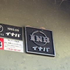 
イナバ物置の画像