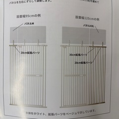 【ＣＡＴ無料】ねこ脱走防止柵　赤ちゃんにも！の画像