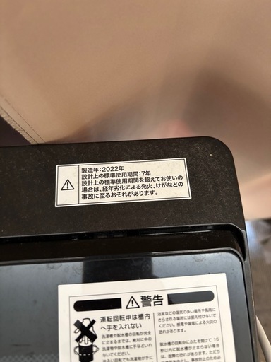 決まりました洗濯機6kg2022年製ニトリ