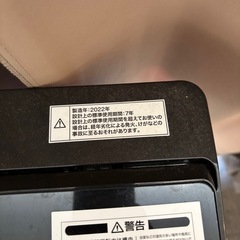 決まりました洗濯機6kg2022年製ニトリの画像