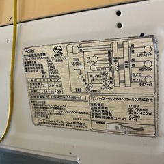 洗濯機　7キロの画像
