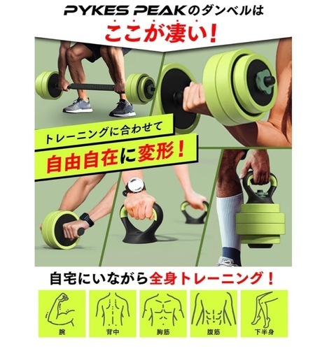 トレーニングセット