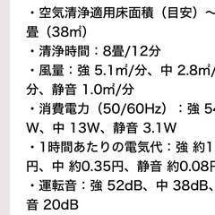 美品　ホテル仕様　空気清浄機加湿器の画像