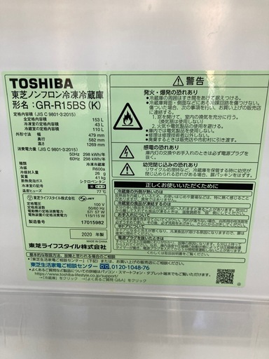 【トレファク高槻店】安心の6ヶ月間保証！取りに来れる方限定！TOSHIBA（東芝）の2ドア冷蔵庫のご紹介です！