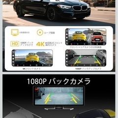 ディスプレイオーディオ 4Kフロントカメラ と1080Pリアカメラ付きの画像