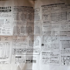 【出産準備】ベビーベッド＋ベビー布団の画像