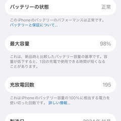 【美品】iPhone15 128GB ブラック バッテリー98%の画像