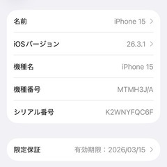 【美品】iPhone15 128GB ブラック バッテリー98%の画像