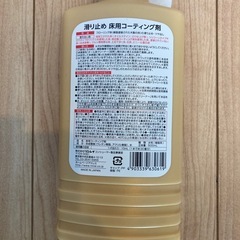 滑り止め床用コーティング剤の画像