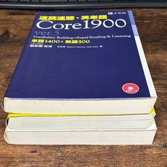 3冊セット　英語の学習本の画像