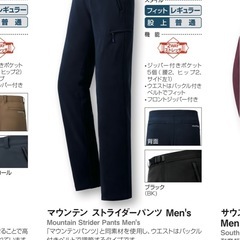 ほぼ未使用　モンベル　マウンテンストライダーパンツ　Lの画像