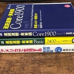 3冊セット　英語の学習本の画像
