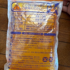 レンジでゆたぽん　湯たんぽの画像