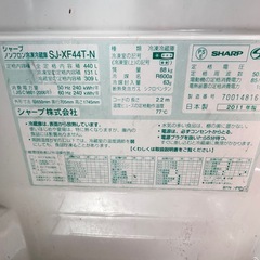 【引取限定】冷蔵庫　プラズマクラスターの画像