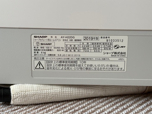 SHARPエアコン2019年式AY-H22DG