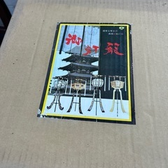 提灯、新品の画像