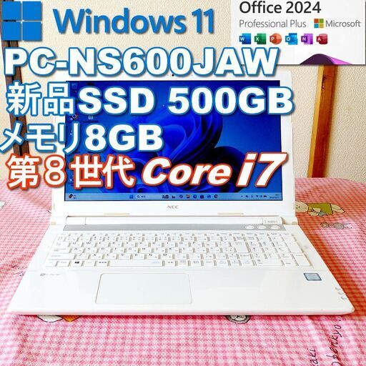 ★ NEC ノートパソコン /第８世代Corei7/新品SSD 500GB/Win11/ちょっと訳あり