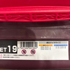 タイヤチェーン新品未開封の画像
