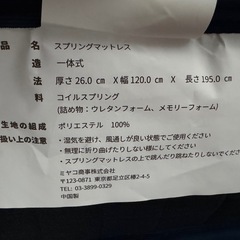 セミダブルマットレス
の画像