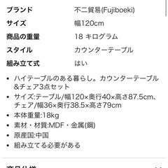カウンターテーブル 120cm ホワイト 収納付き（テーブルのみ） の画像