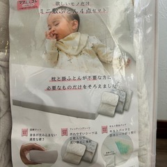 ベビー布団　ベビー用品　ベット　寝具　赤ちゃんの画像