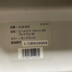 エールべべ チャイルドシート 最終値下げになります‼️の画像
