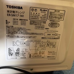 TOSHIBA*電子レンジの画像