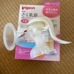 手動搾乳機の画像