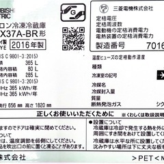 三菱冷蔵庫MR-CX37Aの画像