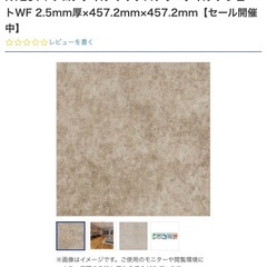 （18枚入）サンゲツ フロアタイルKT2014の画像