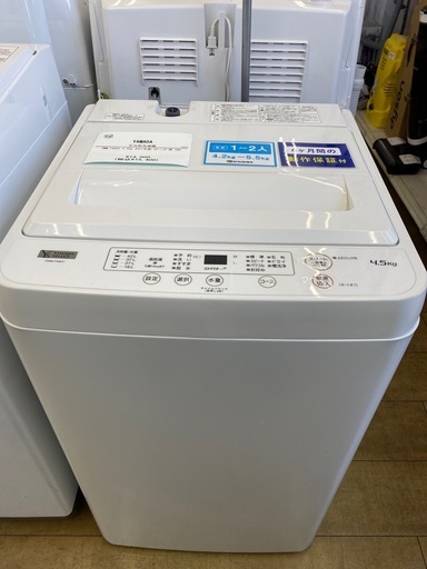 【安心の6ヶ月保証】YAMADA ヤマダ　4.5kg 全自動洗濯機　YWM-T45H1 2021年製