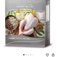 オーガニック　キッチン　ソルビダ　ドッグフード　おまけ付きの画像