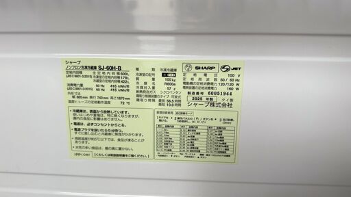 【コストコ・展示品・アウトレット・通電確認済み】シャープ 600L 冷蔵庫 SJ-60H