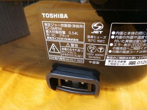 東芝 3合炊き マイコン炊飯器 2022年製 RC-5MFM 炊飯ジャー ブラック TOSHIBA 西岡店