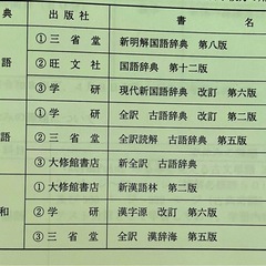 辞典を譲って欲しい、売って欲しい